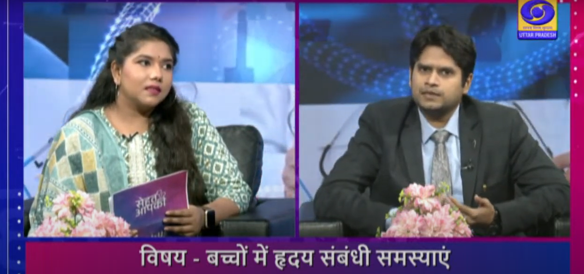 बच्चों में हृदय संबंधी समस्याएं: सेहत आपकी